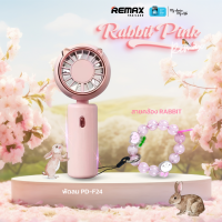 ราคา Remax Azeada Fan handheld mini PD F24 Set พัดลมพกพา ขนาดเล็ก ชุดพร้อมสายคล้อง (21536685100)