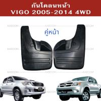 ราคา ยางบังโคลน กันโคลนหน้า หลัง กันโคลน TOYOTA VIGO 2005 2014 4WD รถสูง 02 2176 02 2180 (21558288904)