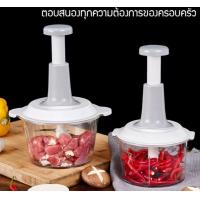 ราคา เครื่องบดหมูแบบมือกด เครื่องผสมอาหาร อเนกประสงค์ (8104907860)