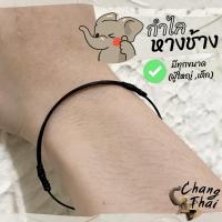ราคา กำไลหางช้าง หางดำ มีทุกขนาด ของแท้ 100 (20866058086)