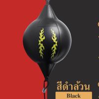 ราคา ลูกบอลเป้าล่อชกแบบแขวน Speed Punching Ball บอลชกฆวย เป้าล่อชกรองรับแรงกระแทกได้ดี (21834577226)