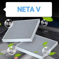 ราคา กรองแอร์คาร์บอน NETA V (21989081789)