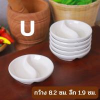 ราคา ถ้วยน้ำจิ้ม แพค 6 ชิ้น ถ้วย ถ้วยน้ำจิ้มเซรามิค ถ้วยใส่น้ำจิ้ม ถ้วยเซรามิค ถ้วยค็อกเทล ถ้วยซอส ชาม ถ้วยน้ำพริก (20217559338)