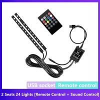 ราคา ไฟส่องเท้า ไฟสีสันภายในรถ มีรีโมทพร้อมเปลี่ยนสี USB เปลี่ยนสี RGB สําหรับตกแต่งภายในรถยนต์ แสงไฟเปลี่ยนตามเสียงเพลง (21788054855)