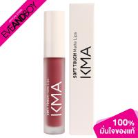 ราคา KMA Soft Touch Matte Lips 4g เคเอ็มเอ แมทท์ ลิป (20413677657)