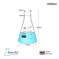 ราคา ขวดชมพู่ ขวดรูปชมพู่ Erlenmeyer flask 50ml 100ml 250ml 500ml 1000ml 2000ml อุปกรณ์วิทยาศาสตร์ (21762631619)