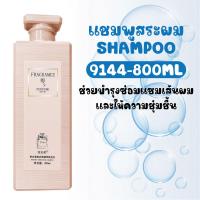 ราคา แชมพูและครีมอาบน้ำ แชมพูสระผม ยาสระผม สบู่ ครีมอาบน้ำ ขายแยกกัน (21393356173)