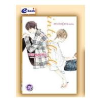 ราคา นิยายวาย เพราะรักเธอผู้งดงาม เล่มเดียวจบ หนังสือนิยายวาย BL มือหนึ่ง BLY 22 6 67 (22024268088)