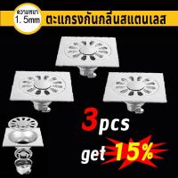 ราคา สแตนเลส 304 ท่อกันกลิ่น กันกลิ่นท่อ ท่อระบายน้ําสแตนเลส ตัวกรองท่อระบายน้ํา ปฏิเสธกลิ่นเหม็น ติดตั้งง่าย ตะแกรงกันกลิ่น กันกลิ่นท่อ (22074095431)