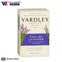 ราคา Yardley London English Lavender Bath Soap Bar 241g (21977259178)