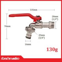 ราคา ก๊อกสนามสองทาง ก๊อกกุญแจ1ทาง ก๊อกน้ำติดตั้งในสวน ก๊อกน้ำ2ทาง ก๊อก2วาล์ว ก๊อกสองทาง ขนาด1 2 นิ้วผลิตจากวัสดุทองเหลืองใช้ดี (21739665275)