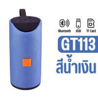 ราคา ลำโพงบลูทูธ ลำโพงพกพา ลำโพงไร้สาย ลำโพง (22200009695)
