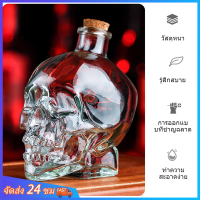 ราคา M L ขวดแก้วกะโหลกศีรษะ ขวดวิสกี้ ขวดวอดก้า ขวดเบียร์ ของขวัญศิลปะฮาโลวีน (21713398647)