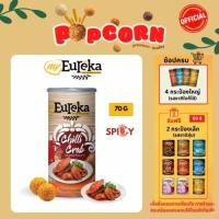 ราคา ยูเรก้า ป๊อบคอร์น My Eureka popcorn chili crab 70g (22000137888)