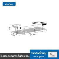 ราคา ชั้นวางของในห้องน้ำ ที่วางของ ในห้องน้ำ ชั้นวางของ ที่เก็บของ เข้ามุม ชั้นวางห้องน้ำ ชั้นวางของห้องน้ำ ติดตั้งได้2แบบ เข้ามุม วัสดุพรีเมียม อย่างหนา (21988292573)