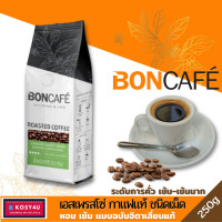 ราคา BONCAFE 250 กรัม บอนกาแฟ กาแฟคั่วบด ชนิดเม็ด และ บด Espresso เอสเพรสโซ่ Mocha มอคค่า กาแฟสด boncafe (10526013016)