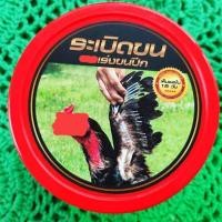 ราคา เร่งขนไก่ชน บำรุงขนไก่ถ่าย ระเบิกขนแท้100 1กระปุก (21888352326)