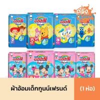 ราคา ผ้าอ้อมเด็ก กูนน์เฟรนด์ แบบกางเกง ห่อใหญ่ Goon N Friend (21843577039)