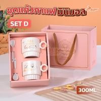 ราคา แก้วลายน่ารักๆ เซ็ทแก้วของขวัญ เซ็ทแก้วของฝาก เซ็ทแก้วของขวัญ แก้วกาแฟคู่ แก้วเซรามิคลายคู่รัก แก้วกาแฟการ์ตูน ถ้วยคู่พิมพ์ลาย แก้วกาแฟ (22141480430)