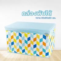 ราคา Gift กล่องพับได้ Double A ขนาด 30x50x30 cm สินค้าเพื่อสมนาคุณ (17287814824)