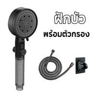 ราคา ฝักบัวแรงดันสูง 5ระดับ ฝักบัวอาบน้ำ ไม่มีสนิม น้ำแรงและนุ่ม หัวฝักบัว ชุดฝักบัวอาบน้ำ ห้องน้ำ ฝักบัวอาบน้ํา ฝักบัวแรงดัน (22162301788)