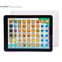 ราคา แท็ปเล็ตเด็ก แท็ปเล็ตสอนภาษา แท็ปเล็ตเรียนรู้สำหรับเด็ก มีสองภาษาจีน อังกฤษ มีหลายหมวดหมู่ให้เลือก (14338552691)