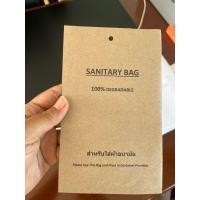 ราคา ALL ONE HERE ถุงใส่ผ้าอนามัยกระดาษ ถุงผ้าอนามัยรักษ์โลก ย่อยสลายได้ แพคละ 100ใบ ราคา 180 บาท (21912995794)