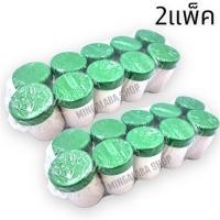 ราคา ปูนกินหมาก ปูน ปูนขาวกินหมาก ปูนขาว 50 กรัม 10 กระปุก หมากปูน ปูนพม่า ปูนกินหมาก ปูนบริสุทธิ์ ของพม่า พม่า Made in Myanmar (17075413549)