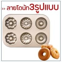 ราคา ส่งฟรี ถาดอบขนมพิมพ์ลาย MAXIE มีให้เลือกซื้อถึง 10 แบบ รุ่น NON STICK ถาดอบเค้ก ถาดอบคุ้กกี้ ถาดทำขนม ถาดใส่อาหาร ถาดอบอาหาร ถาดเตาอบ ถาดรองอบ ถาดอลูมิเนียม ถาดอบขนมปัง ถาดอบขนมสี่เหลี่ยม ถาดอบขนมเค้ 