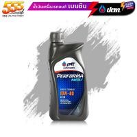 ราคา น้ำมันเครื่อง เบนซิน PTT Performa NGV 10W 40 ปตท NGV 10W 40 กึ่งสังเคราะห์ เลือกขนาดได้เลย (21448432865)