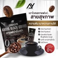 ราคา อารยากาแฟดำถั่งเช่า กาแฟดำผสมถั่งเช่า กาแฟดำคุมหิว บล็อคไขมัน 1ถุง15 ซอง (22030869982)