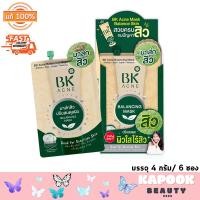 ราคา BK Acne Balancing Mask บีเค แอคเน่ บาลานซิ่ง มาส์ก บรรจุ 4 กรัม จำนวน 1 กล่อง 6 ซอง มาร์กสิว (20528520879)