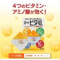 ราคา Rohto vita วิตามินญี่ปุ่น สบายตา สดชื่น ของแท้ เย็นระดับ 3 (22187983277)