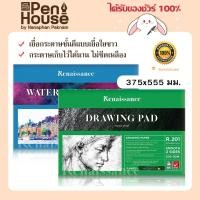 ราคา Renaissance A2 กระดาษ 100 ปอนด์ เรนาซองซ์ 200g สมุดวาดเขียน วาดรูป 15แผ่น เล่ม Premium water color pad drawing paper (22141511162)