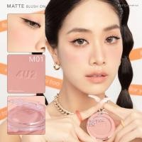 ราคา บลัชออนปัดแก้ม 4U2 บรัชออน ติดทน Matte ปัดแก้มโมจิ Matte Shimmer Moji เฉดสีใหม่ Look (19151997529)