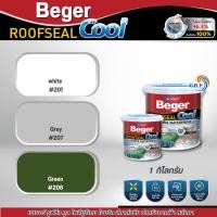 ราคา Beger Roofseal Cool รูฟซีลคูล ขนาด 1 กก สีกันรั่ว กันซึม กันร้อน สีทาดาดฟ้า และ สีทาหลังคา กันแดด กันฝน (22146691947)