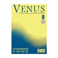 ราคา กระดาษถ่ายเอกสารสี Venus สั่งได้ ออเดอร์ละ 5 รีม (18456968348)
