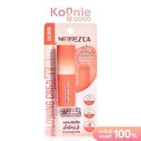 ราคา Merrezca Glowing Creamy Blush Stick 6g ครีมบลัช เนื้อกำมะหยี่ เม็ดสีแน่น (22073245258)