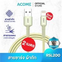 ราคา สินค้าใหม่ ส่งเร็ว ACOME สายชาร์จมือถือ Micro USB iOS Type C สายชาร์จ แบบ 2 4A ชาร์จเร็ว ชาร์จไว สายถัก ยาว 1 เมตร และ 2 เมตร ประกัน 1 ปี (21804033512)