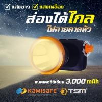 ราคา ไฟคาดหัว รุ่นหรี่ปรับไฟได้ KM 2883 LEDไฟฉายคาดหัว ชาร์จไฟได้ แสงสีขาว สีเหลือง ไฟกรีดยาง ไฟส่องกบ ไฟฉายชาร์จไฟคาดหัว (21612371669)