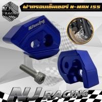 ราคา ฝาครอบ เซนเซอร์เบรคหน้า ABS ตรงรุ่น Aerox 155 ปี2017 2023 Nmax 155 ปี2016 2023 งานCNC (21401326962)