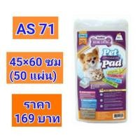 ราคา แผ่นรองฉี่ BOK DOK มี 4 ขนาด (18723889290)