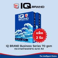 ราคา IQ Brand กระดาษถ่ายเอกสาร A4 รุ่น Business 70 แกรม แพ็ค 2 รีม IQ น้ำเงิน (22088408331)