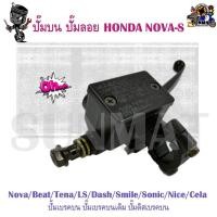 ราคา ปั้มบน Nova Beat Tena LS Dash Smile Sonic Nice Cela ปั้มเบรคบน ปั๊มเบรคบนเดิม ปั๊มดิสเบรคบน (17454607552)
