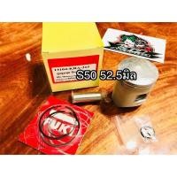 ราคา ลูกสูบชุด BEAT ตรงรุ่น แหวน เหนียว ลูกสูบ สลัก ครบชุด JAPAN แบบแท้ (14338638387)