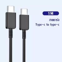 ราคา GenesVilla ที่ชาร์จซัมซุง 25W ชุดชาร์จ หัวชาร์จ Samsung 25W PD หัวชาร์จ สายชาร์จ ชาร์จเร็วสุด สายชาร์จ Type C to Type C cable Super Fast Charger รองรับรุ่น S20 S21 S22 A70 A71 A8 รับประกัน 1ปี (221935