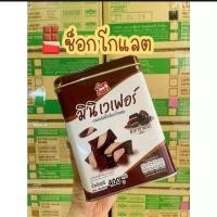 ราคา ขนมปังปี๊ป Siam Food คุกกี้รสชอคโกแลตครีมนม น้องใหม่ คุคุกกี้ไส้ทุเรียน คุกกี้ไส้สับประรด คุกกี้กาแฟ ขาไก่ เวเฟอร์ชอคโกแลต (17130094894)