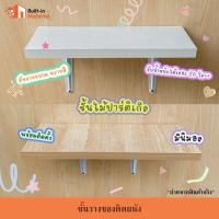 ราคา ชั้นวางของติดผนัง พร้อมฉากและอุปกรณ์ติดตั้ง ชั้นไม้วางของ ฉากรับชั้น อุปกรณ์ตกแต่งบ้าน ติดตั้งบนผนัง (21301922998)