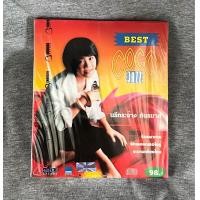 ราคา แผ่นซีดี เพลงไทย นรีกระจ่าง คันธมาส Best Coco Jazz ใหม่ ซีล (22011148465)