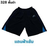 ราคา กางเกงผ้าร่มขาสั้น สำหรับออกกำลังกาย ใส่เที่ยว เนื้อผ้าร่มเบาใส่สบาย ไม่ร้อน พร้อมจัดส่ง 328 (21393657354)